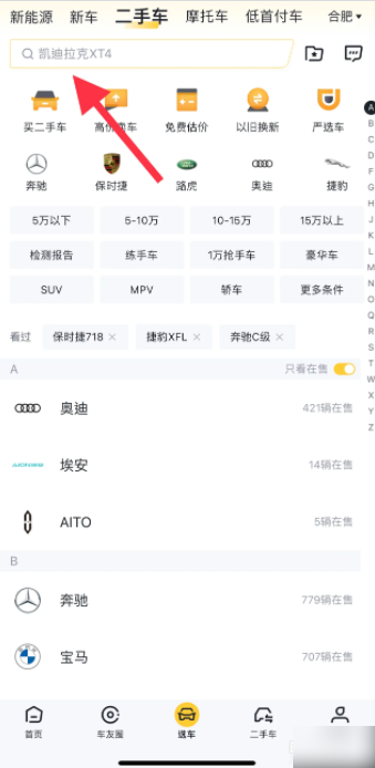 懂车帝app如何查汽车大全 懂车帝如何找到自己想看的车型-第2张图片-海印网