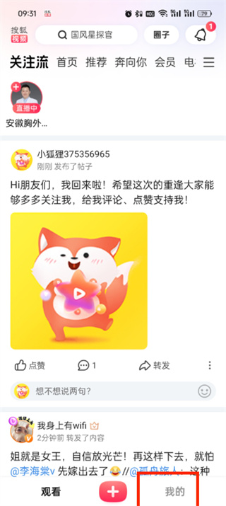 搜狐视频app如何关闭历史记录功能 搜狐视频app历史记录功能如何关闭-第1张图片-海印网