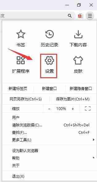 谷歌浏览器怎么设置老板键-第2张图片-海印网