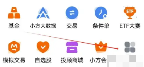 小方app怎么看佣金 小方如何查看交易-第2张图片-海印网