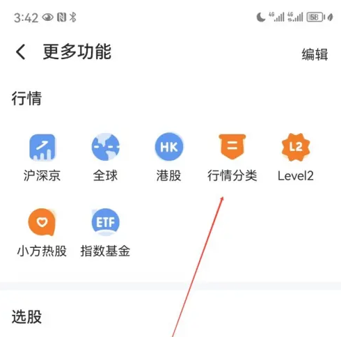 小方app如何看同板块 小方查看行情分类方法-第3张图片-海印网