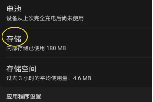 畅弹吉他怎样清除数据 畅弹吉他清除数据方法介绍-第3张图片-海印网