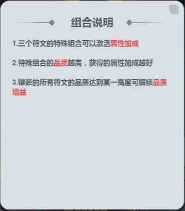 百炼英雄符文介绍及获取方法-第2张图片-海印网