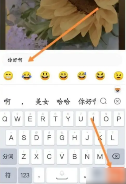 积目app怎么和别人聊天 积木app怎么才能聊天-第4张图片-海印网