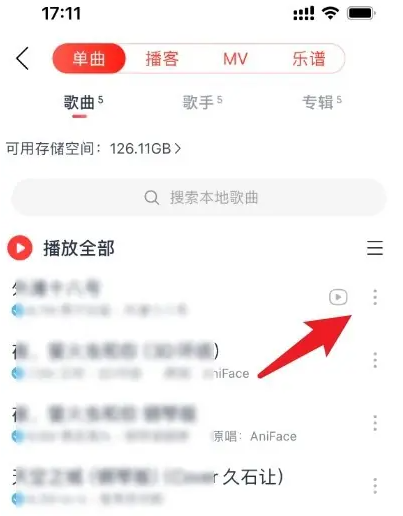 网易云音乐如何导出音频 网易云导出本地音乐方法-第1张图片-海印网