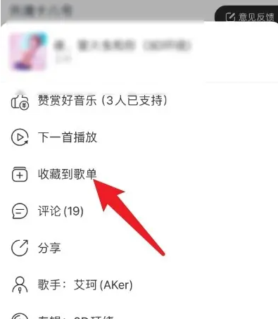 网易云音乐如何导出音频 网易云导出本地音乐方法-第2张图片-海印网