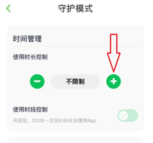 凯叔讲故事app怎么看听了多少分钟 凯叔讲故事设置使用时长方法-第3张图片-海印网