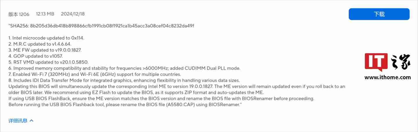 华硕英特尔 Z890 主板获推基于 0x114 微码新 BIOS，ME 版本为 19.0.0.1827-第3张图片-海印网