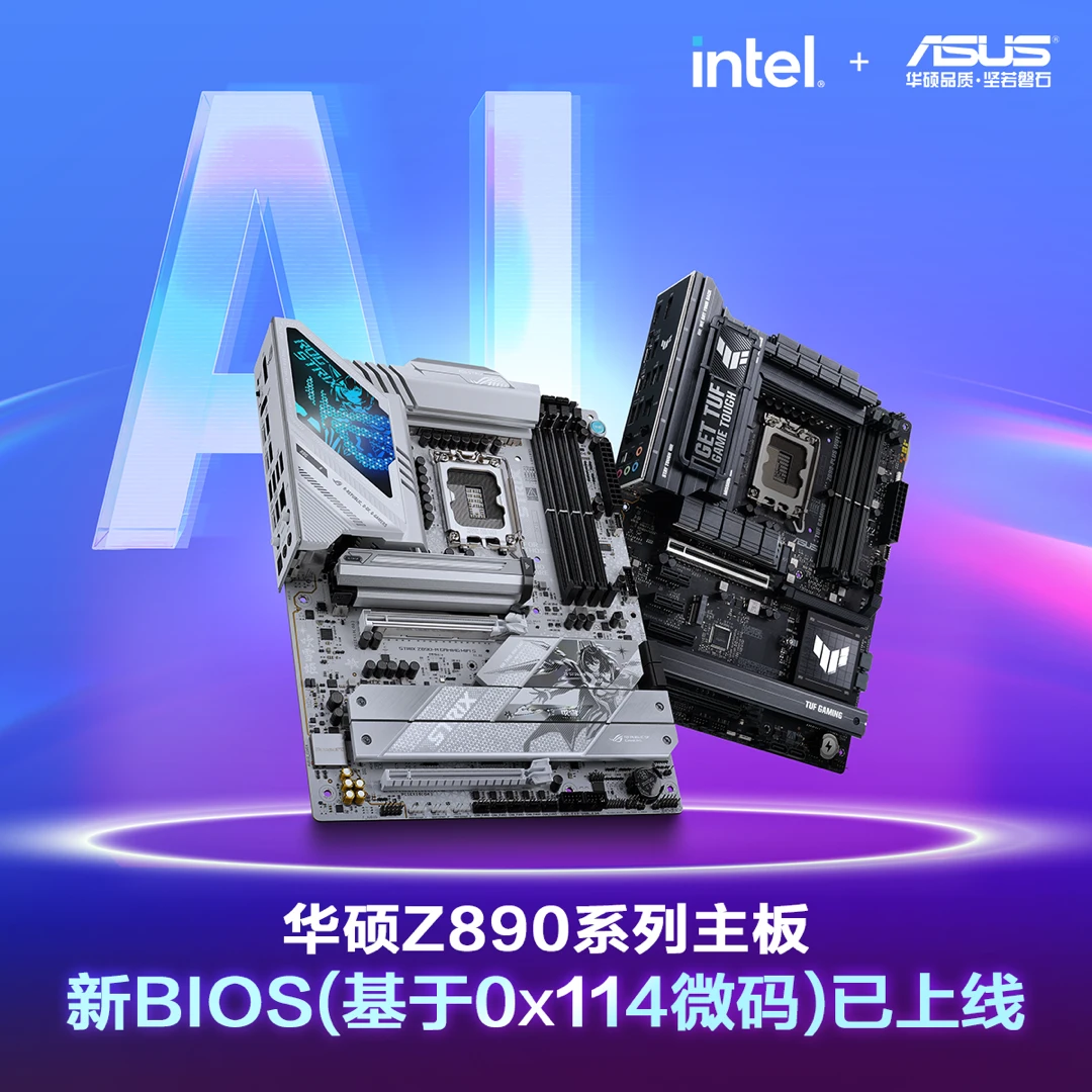 华硕英特尔 Z890 主板获推基于 0x114 微码新 BIOS，ME 版本为 19.0.0.1827-第1张图片-海印网