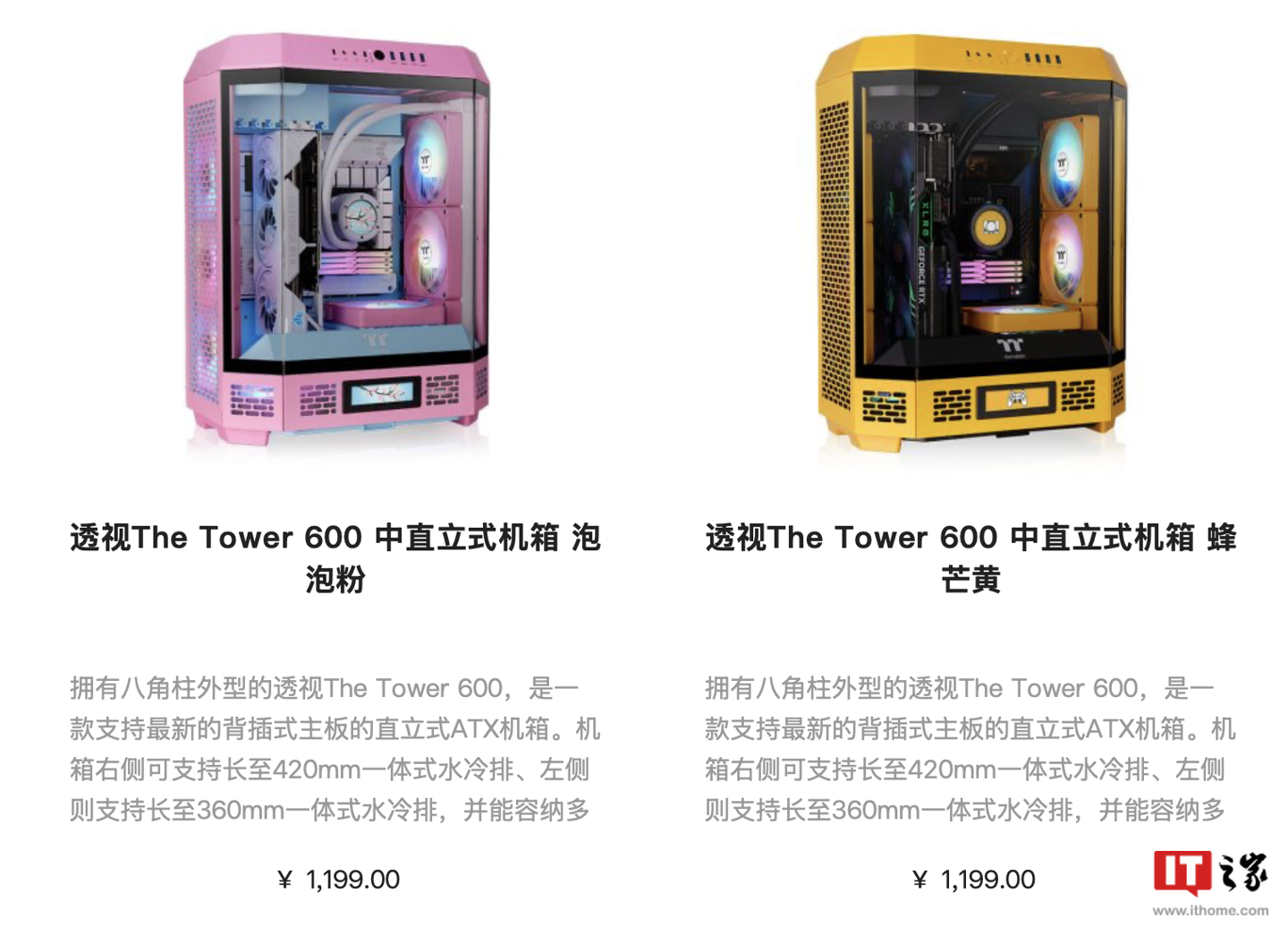 曜越透视 The Tower 600 八角柱中塔 ATX 机箱新增“泡泡粉”“蜂芒黄”配色，1199 元-第1张图片-海印网