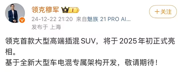 领克L946外观设计曝光 08同款后视镜 明年初正式亮相-第3张图片-海印网