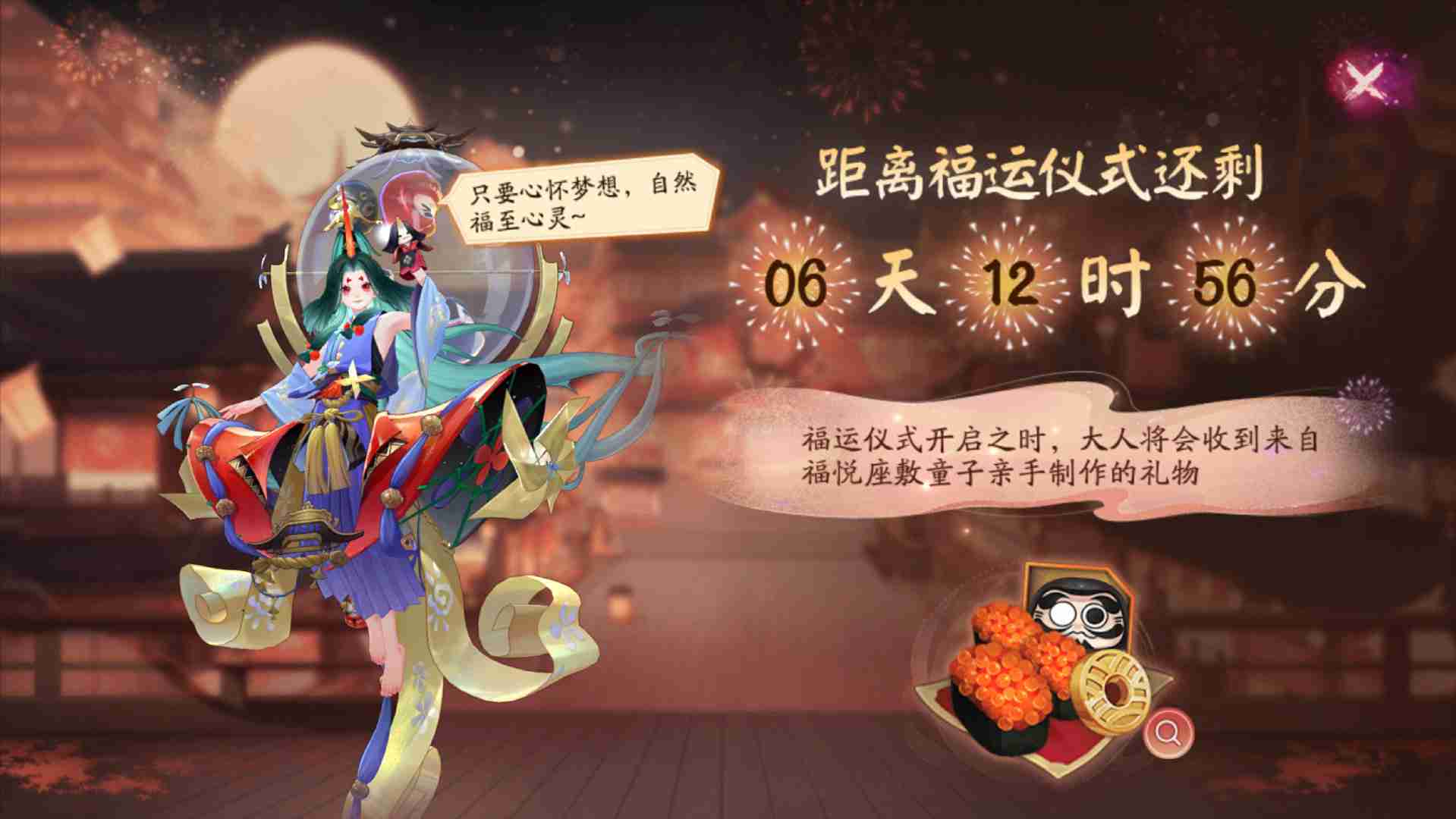 阴阳师圆蛋快乐怎么玩 阴阳师圆蛋快乐活动介绍-第8张图片-海印网