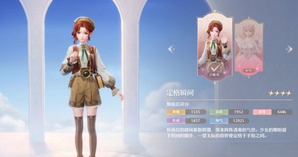 无限暖暖奇迹之冠满星如何通关 奇迹之冠满星通关方法-第3张图片-海印网