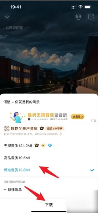 酷狗音乐怎么导入本地音乐 导入本地音乐操作方法-第4张图片-海印网