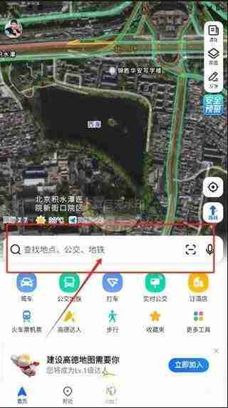 高德地图怎么输入经纬度查询地点 高德地图输入经纬度查询地点教程-第1张图片-海印网