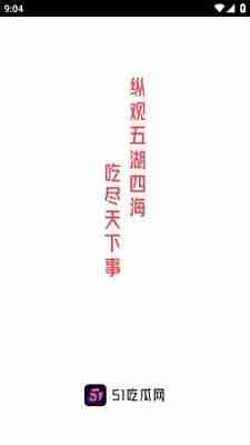 吃瓜爆料网从哪里访问 吃瓜爆料网官网首页入口-第1张图片-海印网