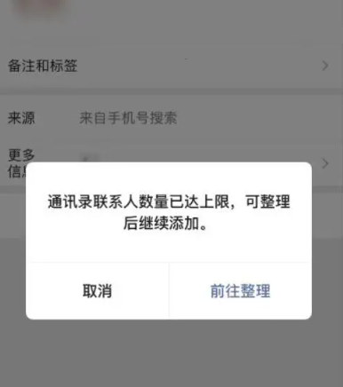 微信查单删好友功能开放条件 微信怎么查单删好友-第1张图片-海印网