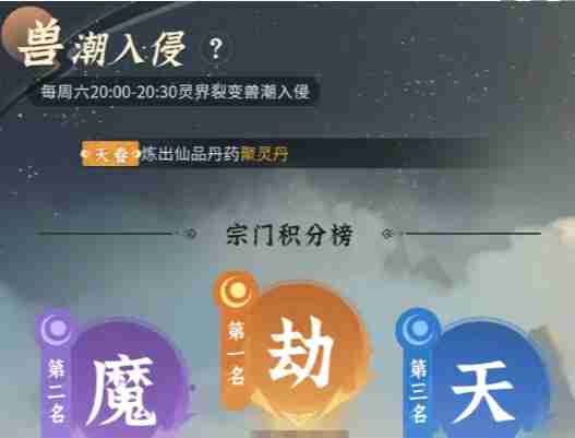 《问剑长生》灵兽培养攻略-第4张图片-海印网