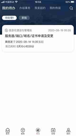 西北工业大学翱翔门户官方网址是什么 西北工业大学翱翔门户官方网址-第1张图片-海印网