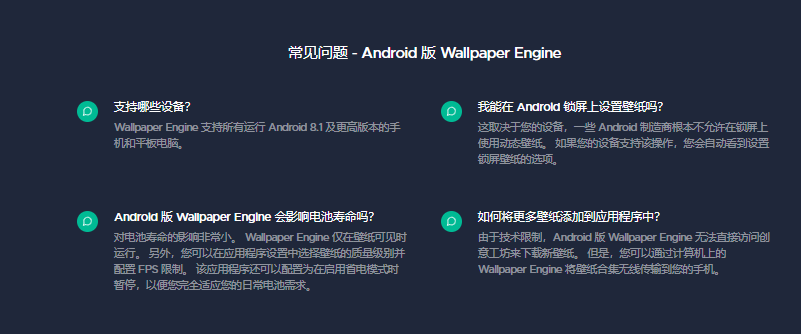 wallpaperengine官网入口 壁纸引擎软件官网地址-第3张图片-海印网