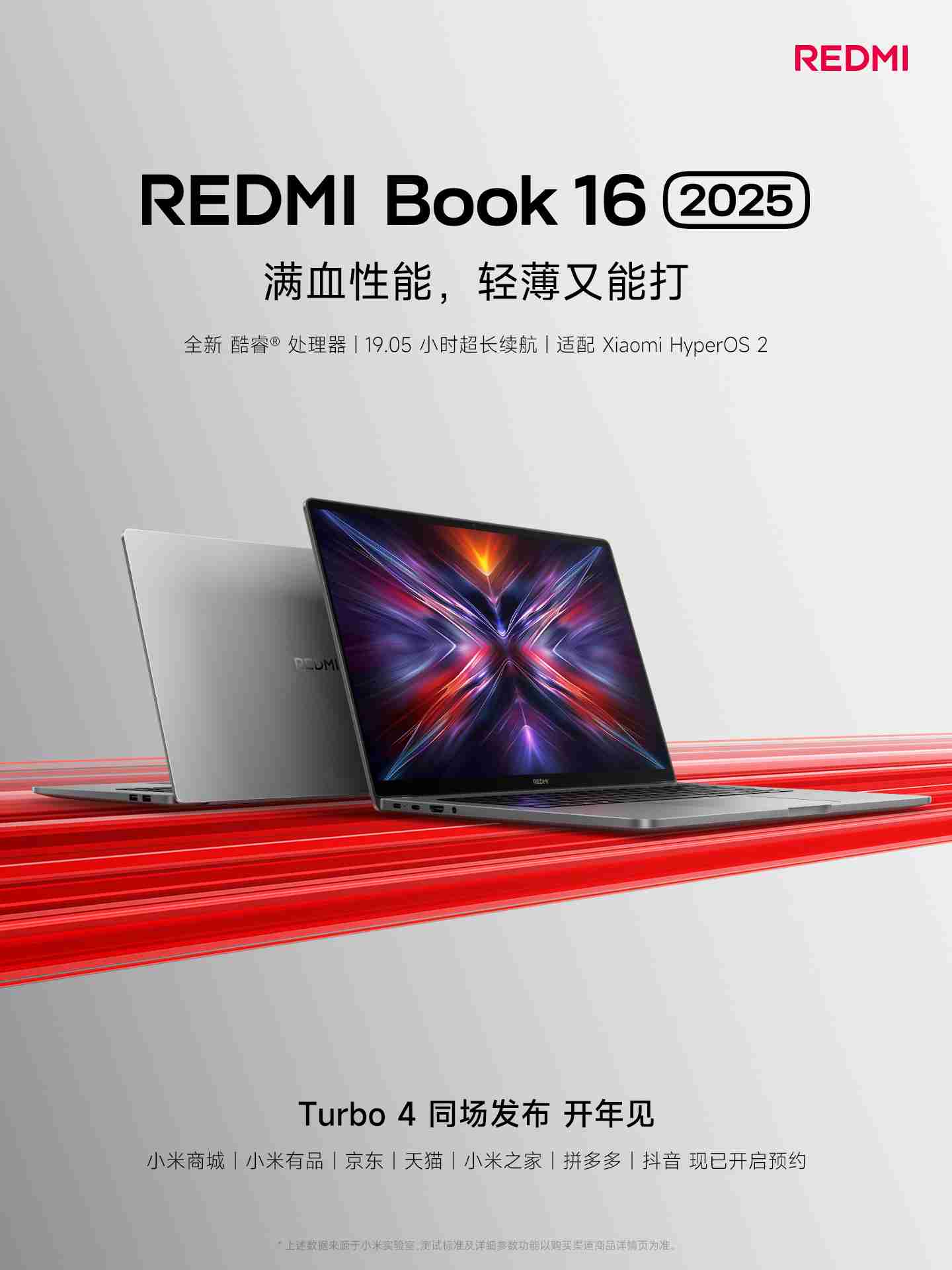 REDMI Book 16 2025 笔记本开启预约，拥有 19.05 小时超长续航