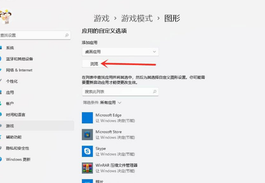 Win11怎么提高游戏性能-第4张图片-海印网