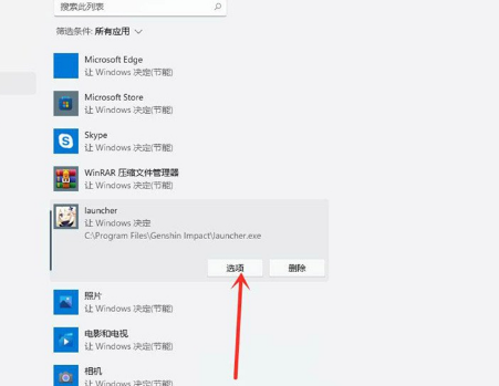 Win11怎么提高游戏性能-第6张图片-海印网