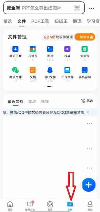 QQ浏览器怎么压缩文件 手机QQ浏览器压缩文件操作教程-第1张图片-海印网