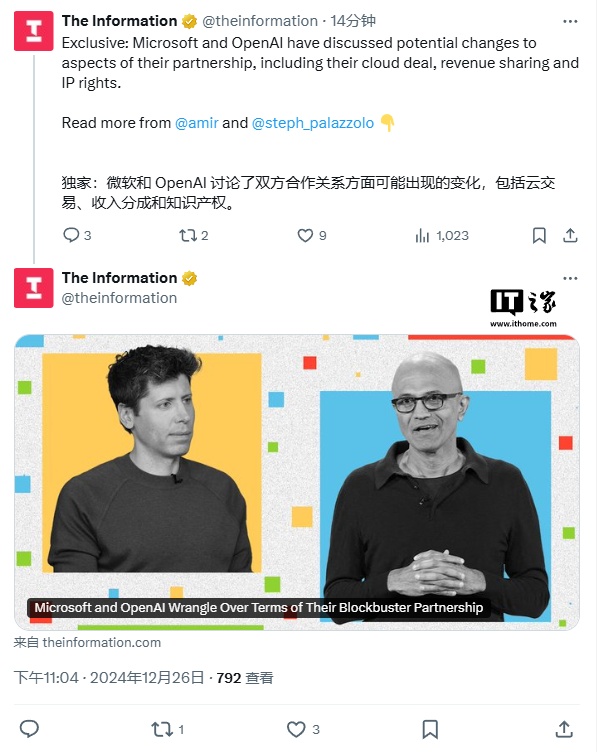 微软被曝因云合作、收入分成等原因与 OpenAI 发生争执-第1张图片-海印网