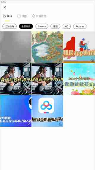 醒图如何去水印 醒图去水印的方法教程-第2张图片-海印网