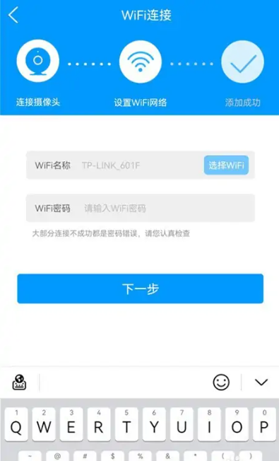 乔安智联怎么连接wifi 乔安智联连接wifi方法介绍-第6张图片-海印网