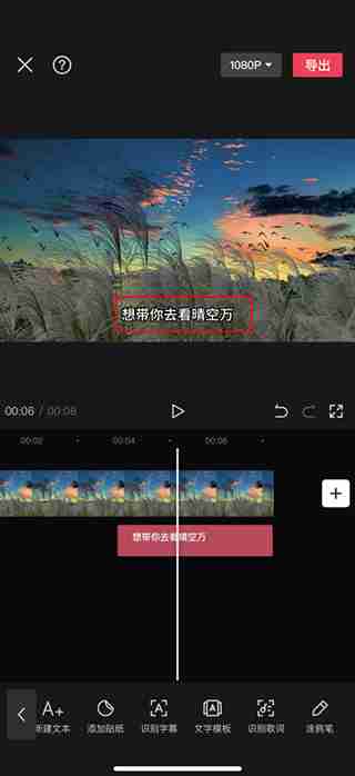 剪映怎么自动识别字幕 剪映自动识别字幕方法教程-第6张图片-海印网