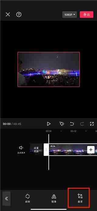 剪映怎么裁剪视频尺寸 剪映裁剪视频尺寸方法教程-第4张图片-海印网