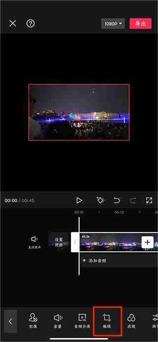 剪映怎么裁剪视频尺寸 剪映裁剪视频尺寸方法教程-第3张图片-海印网