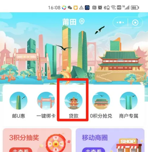 邮政银行app贷款怎么操作 邮储银行申请贷款方法-第3张图片-海印网