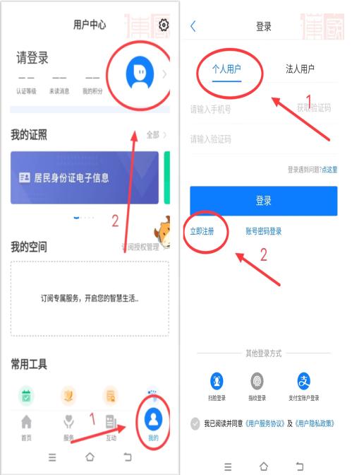 爱山东app怎么认证养老保险 具体操作方法介绍