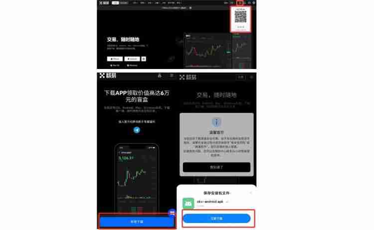 手机如何下载安装泰达币交易所APP？泰达币交易所APP下载安装手机版教程-第2张图片-海印网