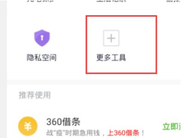 360手机卫士怎么发送匿名短信 发送匿名短信操作方法-第2张图片-海印网