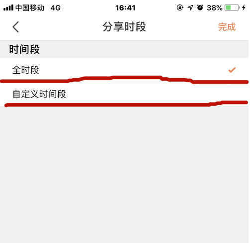 萤石云视频如何分享给家人 萤石云视频分享给家人方法-第5张图片-海印网