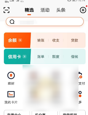 平安银行app怎么提前还贷款 操作步骤一览