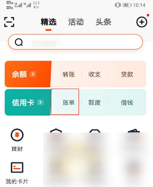 平安银行app怎么提前还贷款 操作步骤一览-第2张图片-海印网