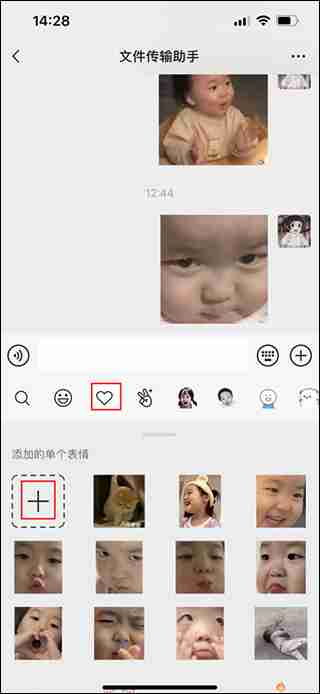 微信如何添加本地图片到表情包 微信添加本地图片到表情包方法教程-第2张图片-海印网