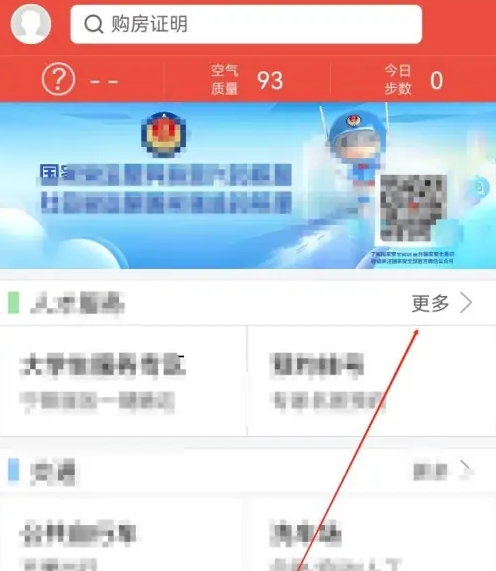 我的南京app怎么查婚姻状况 我的南京查看婚姻登记预约方法-第2张图片-海印网