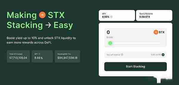 StackingDAO：Stacks DeFi的流动性磁铁-第6张图片-海印网