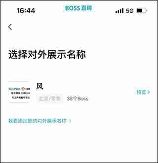 boss直聘如何发布招聘信息 boss直聘发布招聘信息方法教程-第4张图片-海印网