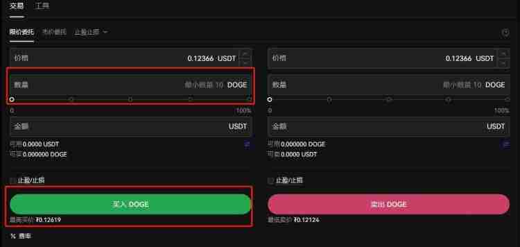 狗狗币在哪里购买？2024买狗狗币的交易所盘点-第13张图片-海印网
