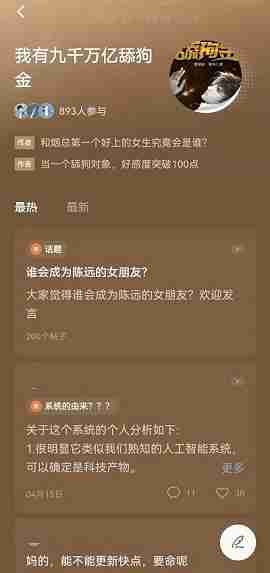 番茄小说如何加入书友圈 番茄小说加入书友圈方法-第4张图片-海印网