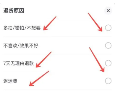 抖音商城怎么退货退款 抖音商城退货退款方法-第6张图片-海印网