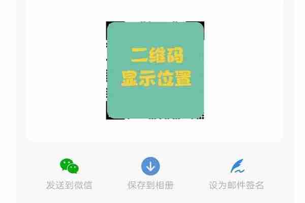 企业微信二维码在哪里找 企业微信二维码分享介绍-第3张图片-海印网