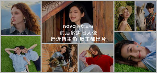 年底换机购机攻略：还得是年轻人专属华为“nova 13香”-第7张图片-海印网